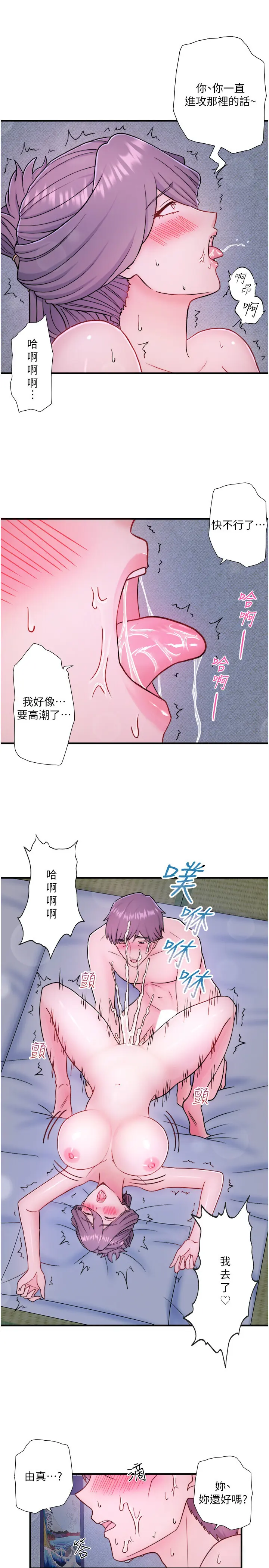 外傳 第4話  和客人一起高潮_秘密温泉:混汤旅馆