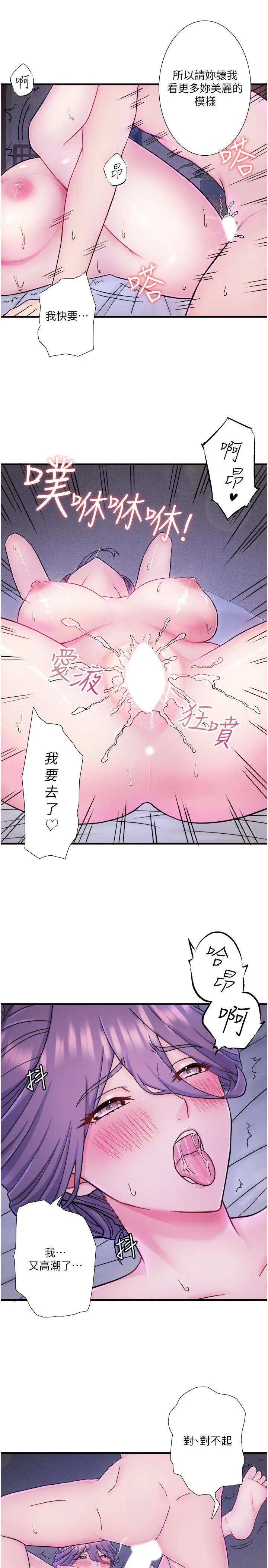 外傳 第4話  和客人一起高潮_秘密温泉:混汤旅馆