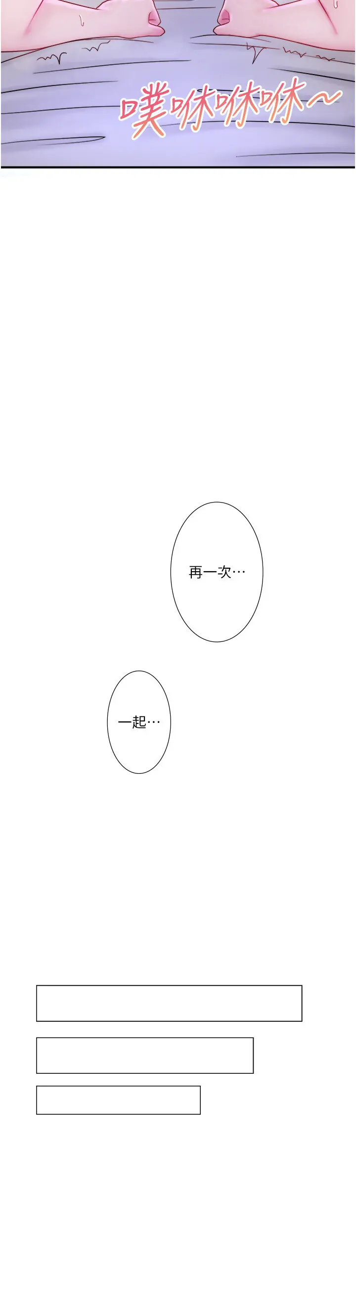 外傳 第4話  和客人一起高潮_秘密温泉:混汤旅馆