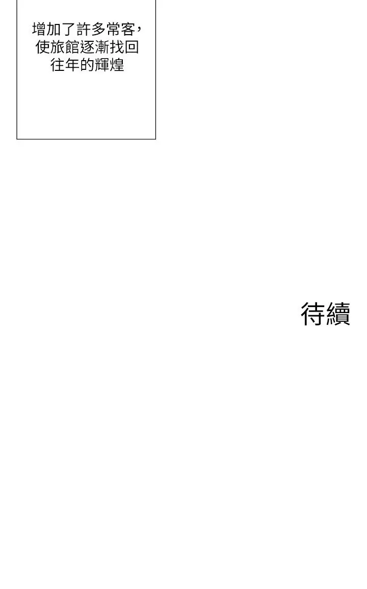 外傳 第4話  和客人一起高潮_秘密温泉:混汤旅馆