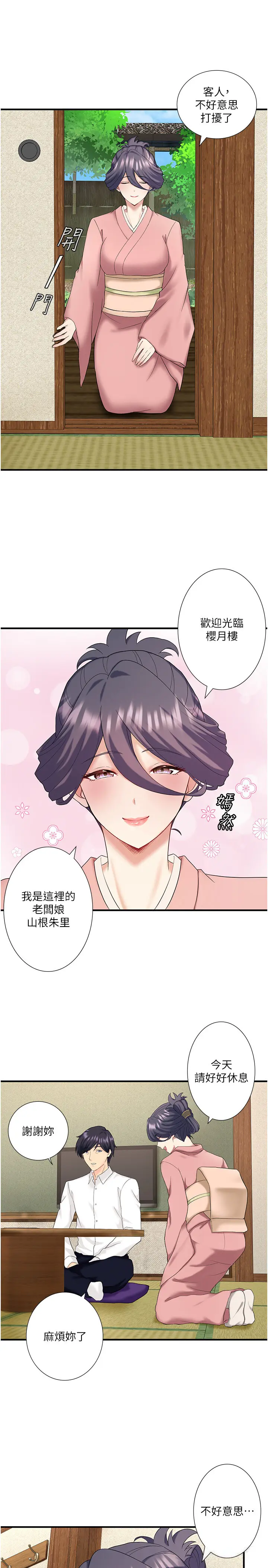 外傳 第3話  我想安慰你_秘密温泉:混汤旅馆