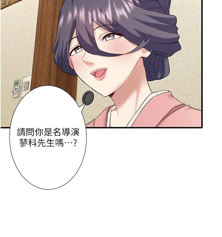 外傳 第3話  我想安慰你_秘密温泉:混汤旅馆