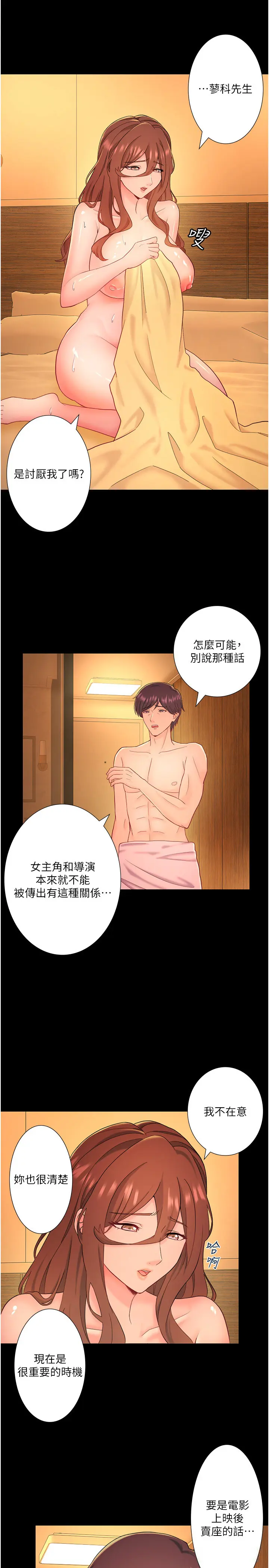 外傳 第3話  我想安慰你_秘密温泉:混汤旅馆