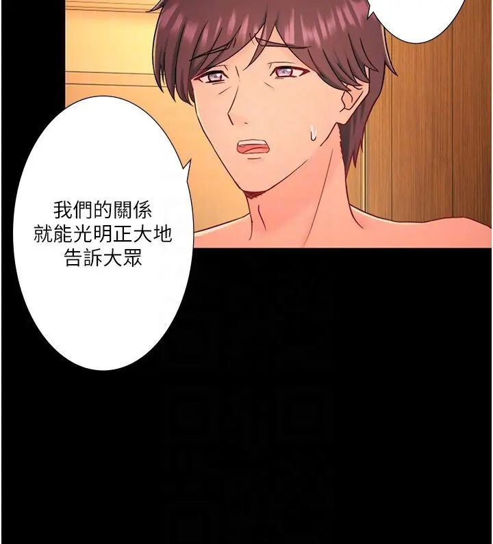 外傳 第3話  我想安慰你_秘密温泉:混汤旅馆