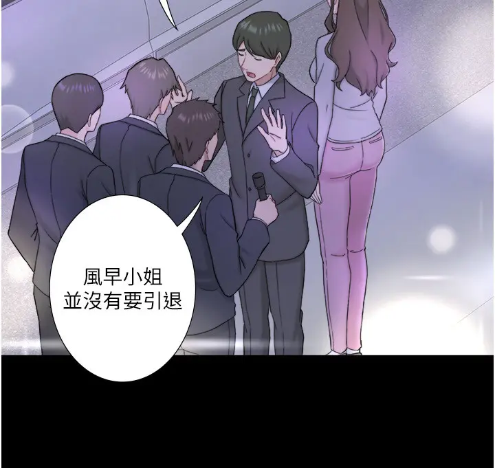 外傳 第3話  我想安慰你_秘密温泉:混汤旅馆