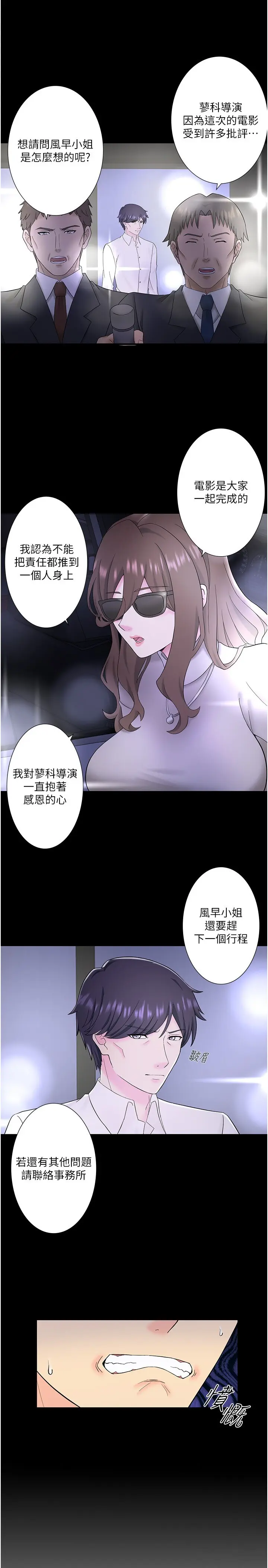 外傳 第3話  我想安慰你_秘密温泉:混汤旅馆
