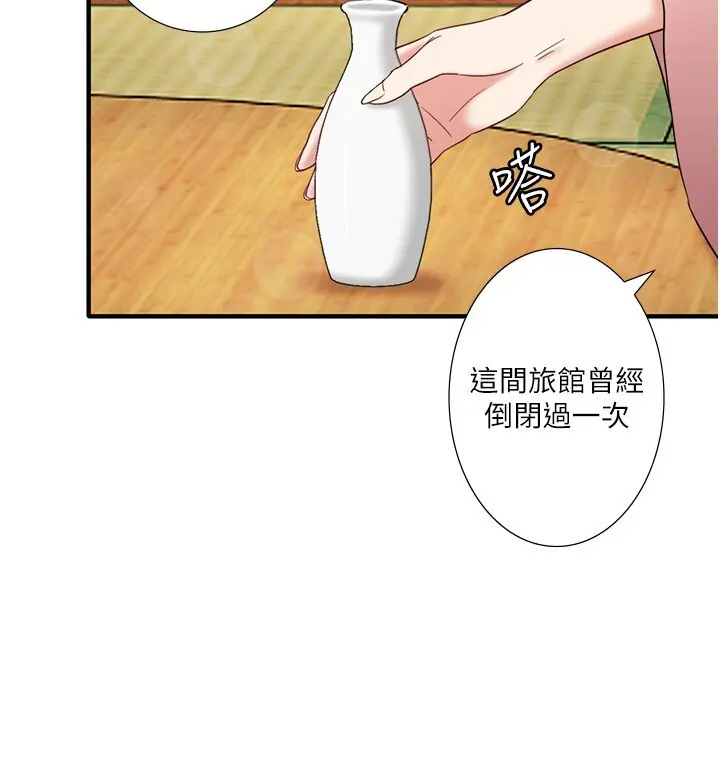 外傳 第3話  我想安慰你_秘密温泉:混汤旅馆