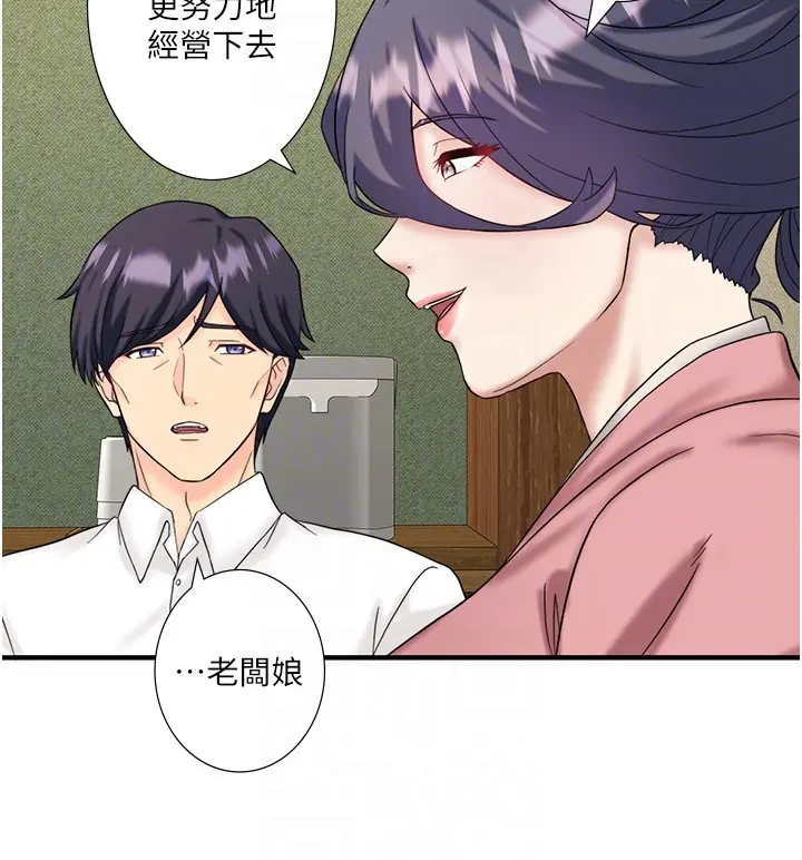 外傳 第3話  我想安慰你_秘密温泉:混汤旅馆