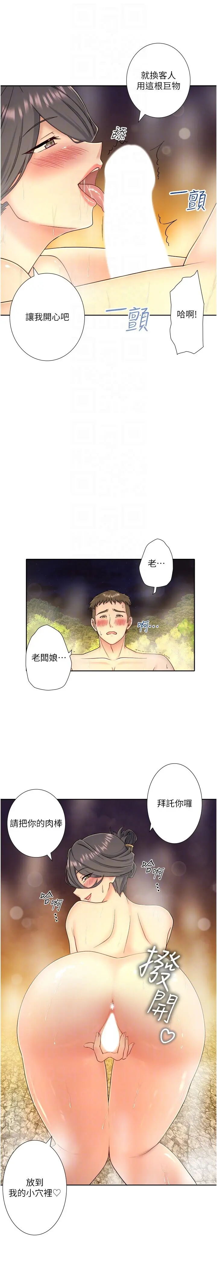 外傳 第2話  我們一起感受高潮♡_秘密温泉:混汤旅馆