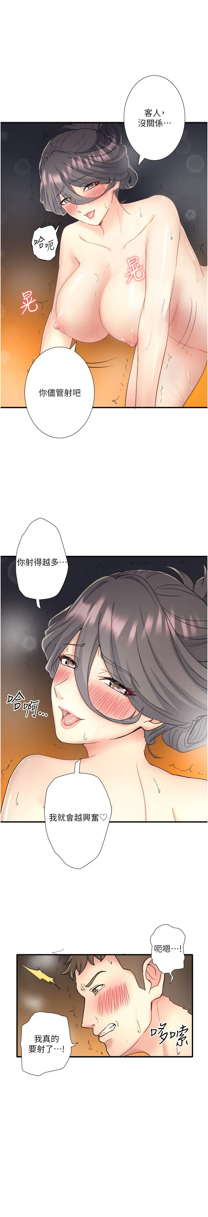 外傳 第2話  我們一起感受高潮♡_秘密温泉:混汤旅馆
