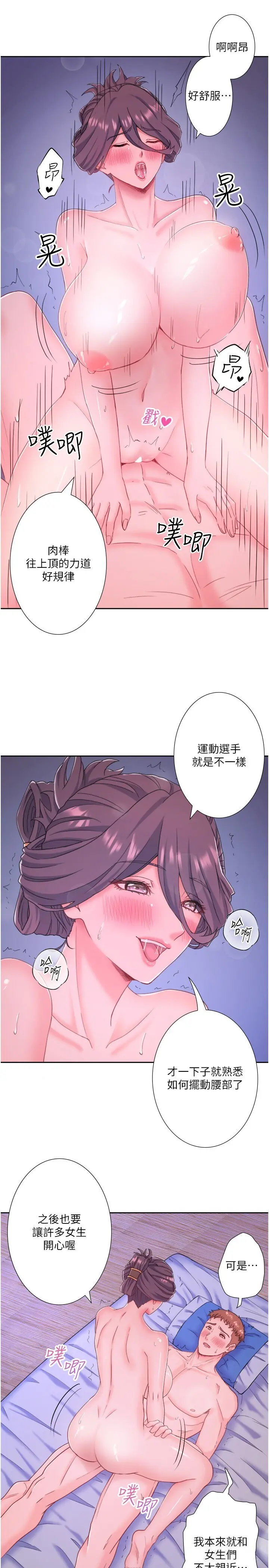 外傳 第2話  我們一起感受高潮♡_秘密温泉:混汤旅馆
