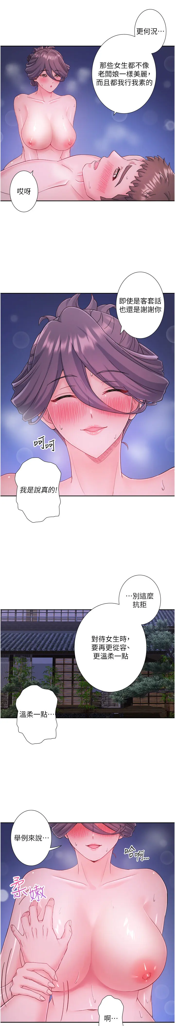 外傳 第2話  我們一起感受高潮♡_秘密温泉:混汤旅馆