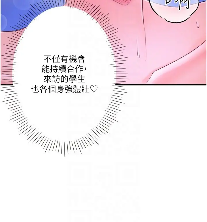 外傳 第2話  我們一起感受高潮♡_秘密温泉:混汤旅馆