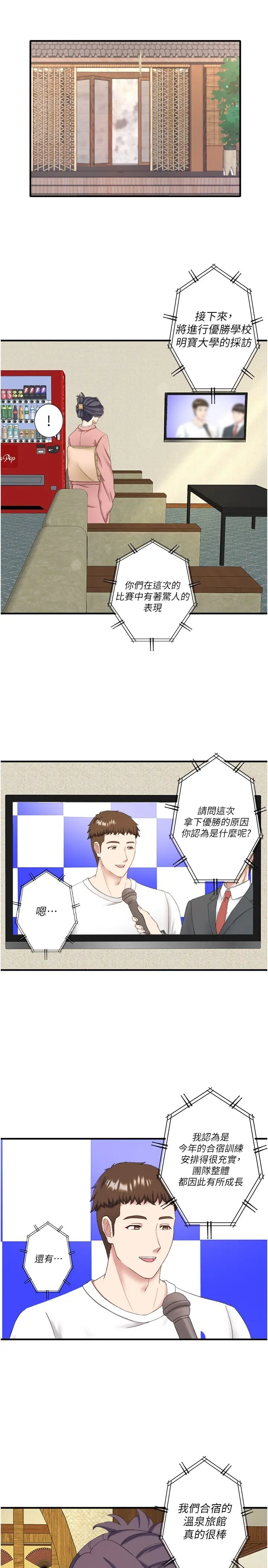 外傳 第2話  我們一起感受高潮♡_秘密温泉:混汤旅馆