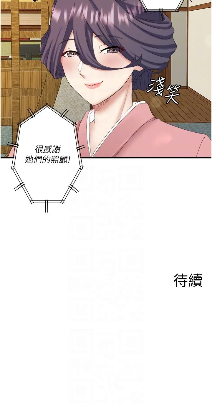 外傳 第2話  我們一起感受高潮♡_秘密温泉:混汤旅馆