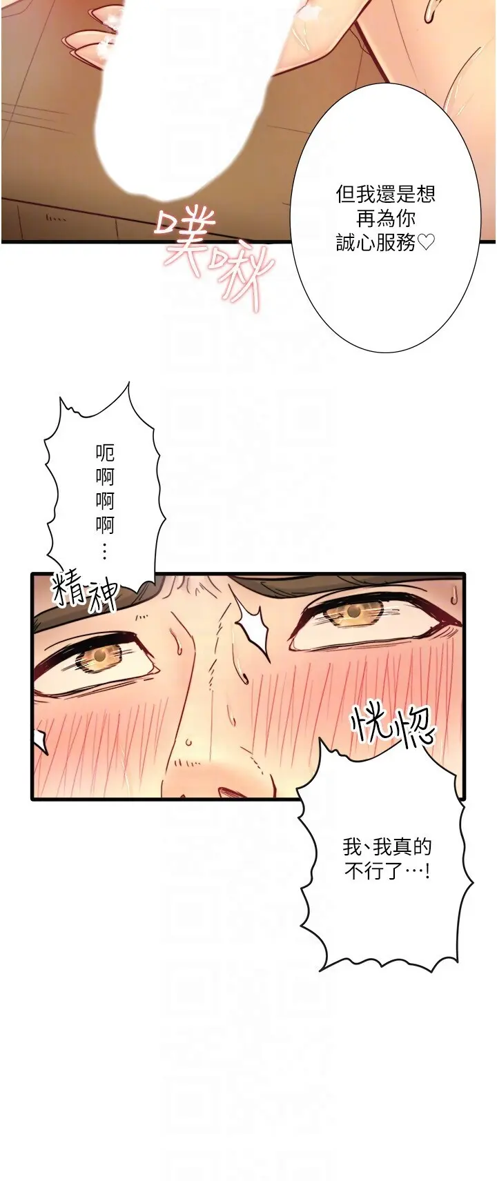 外傳 第1話  老闆娘的熱情款待_秘密温泉:混汤旅馆