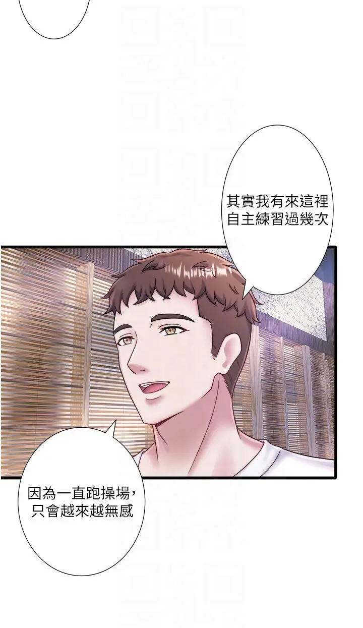 外傳 第1話  老闆娘的熱情款待_秘密温泉:混汤旅馆