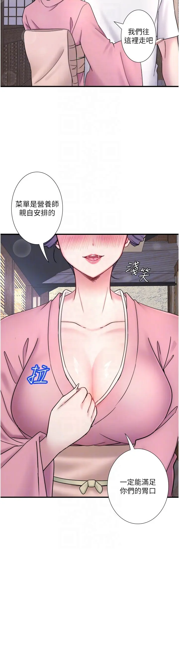 外傳 第1話  老闆娘的熱情款待_秘密温泉:混汤旅馆