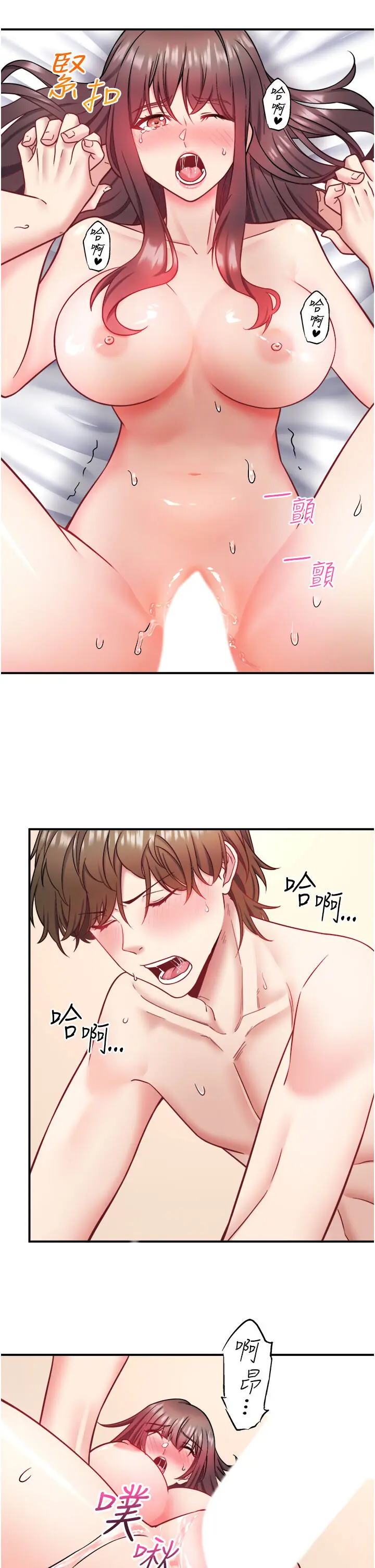 第36話 最終話  我只喜歡妳_秘密温泉:混汤旅馆