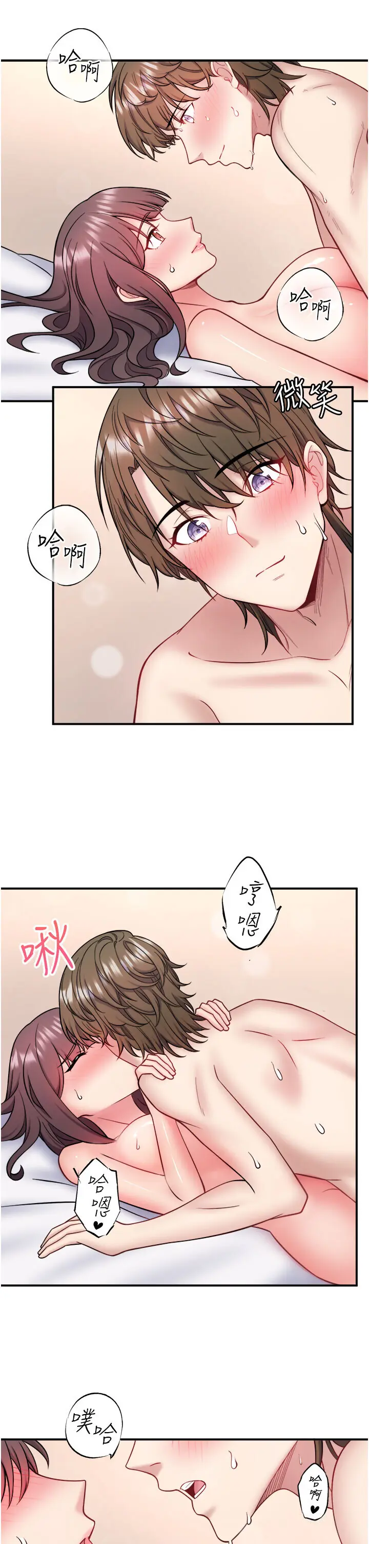 第36話 最終話  我只喜歡妳_秘密温泉:混汤旅馆