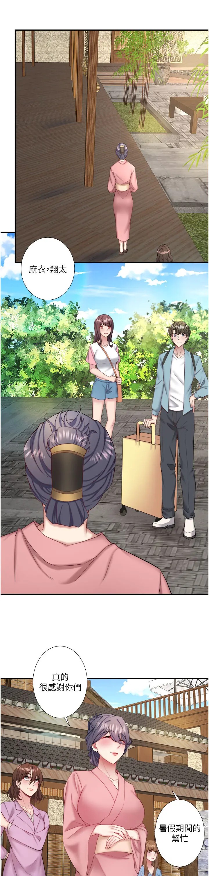 第36話 最終話  我只喜歡妳_秘密温泉:混汤旅馆