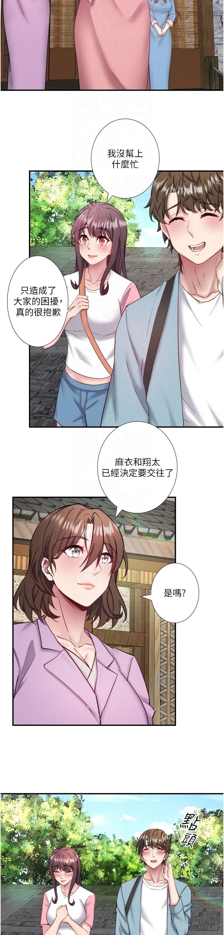 第36話 最終話  我只喜歡妳_秘密温泉:混汤旅馆
