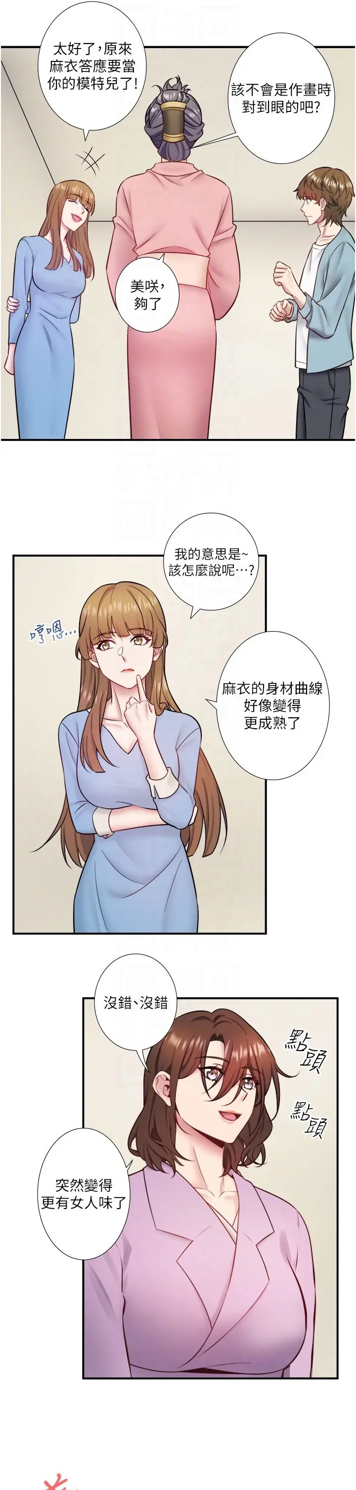 第36話 最終話  我只喜歡妳_秘密温泉:混汤旅馆