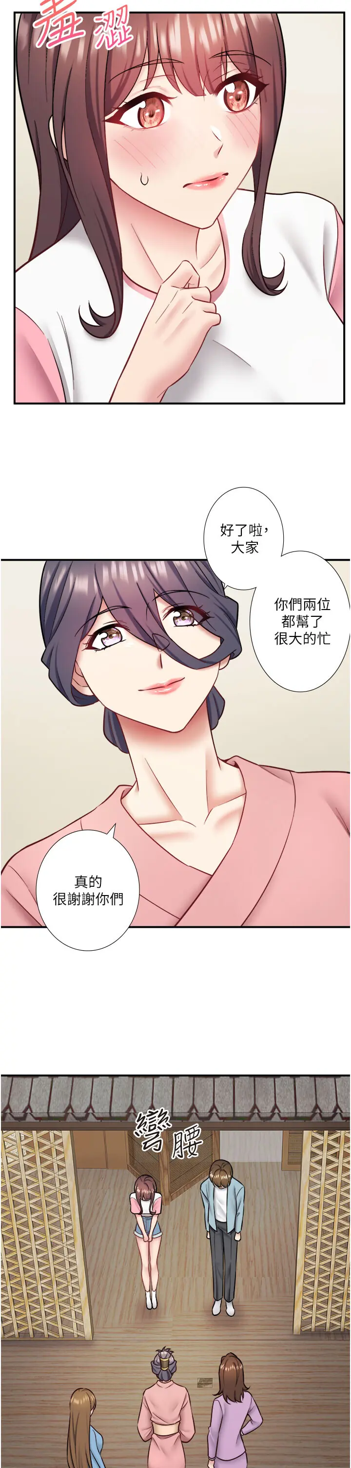 第36話 最終話  我只喜歡妳_秘密温泉:混汤旅馆