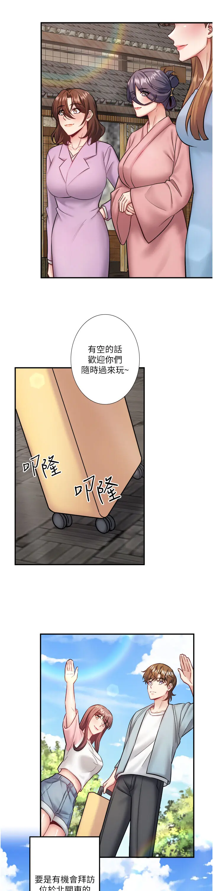 第36話 最終話  我只喜歡妳_秘密温泉:混汤旅馆