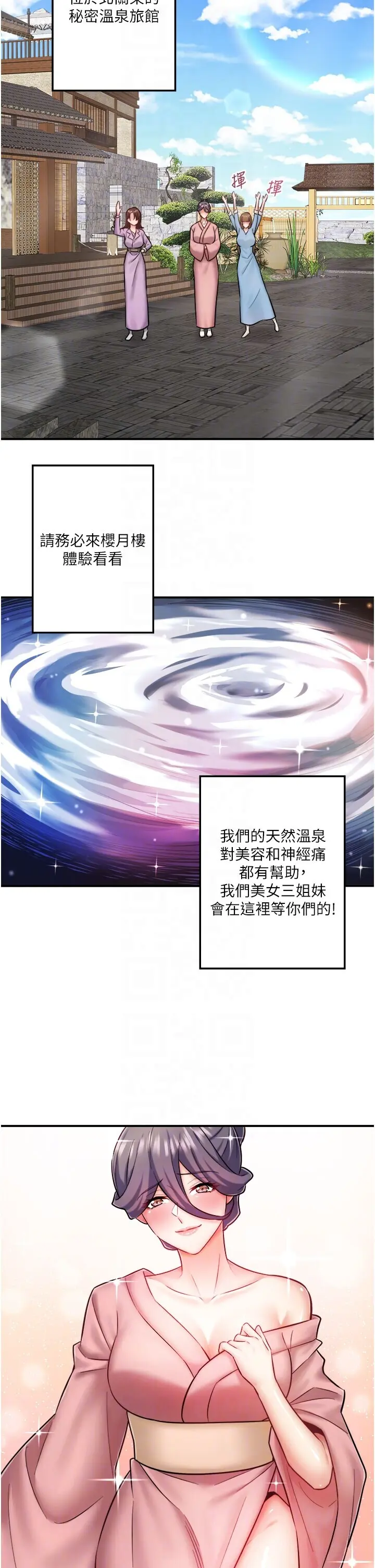 第36話 最終話  我只喜歡妳_秘密温泉:混汤旅馆