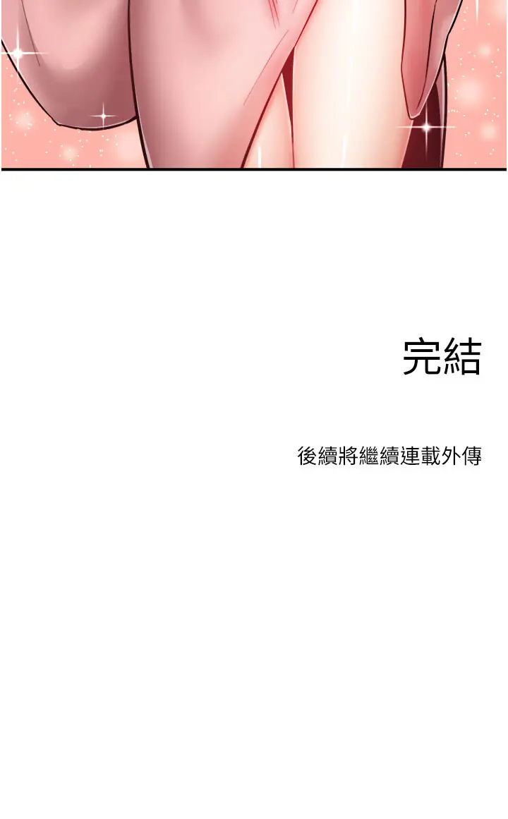 第36話 最終話  我只喜歡妳_秘密温泉:混汤旅馆