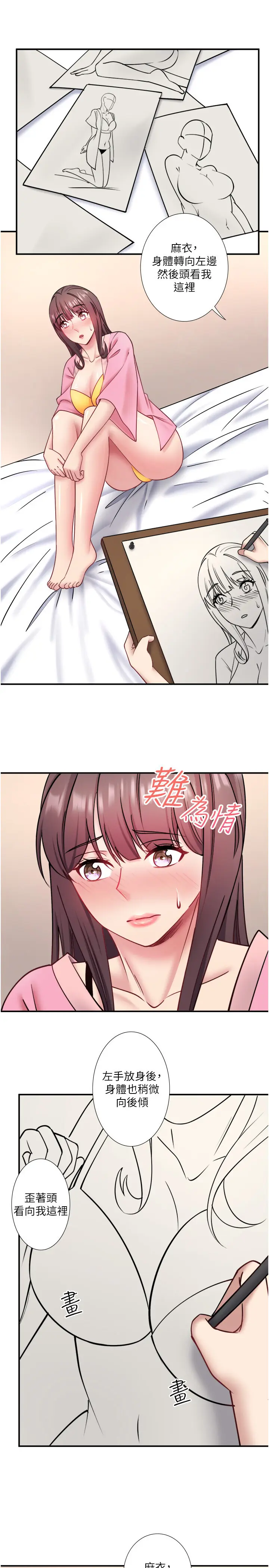 第35話  妳願意當我的模特兒嗎?_秘密温泉:混汤旅馆