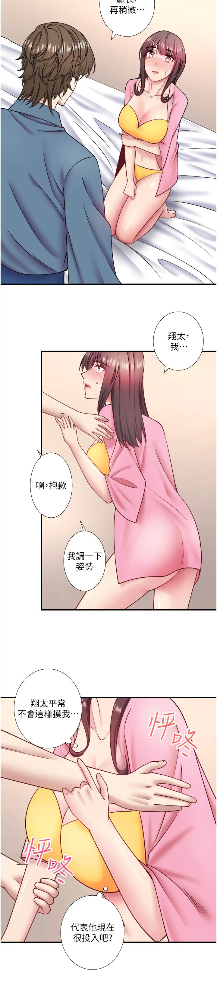 第35話  妳願意當我的模特兒嗎?_秘密温泉:混汤旅馆