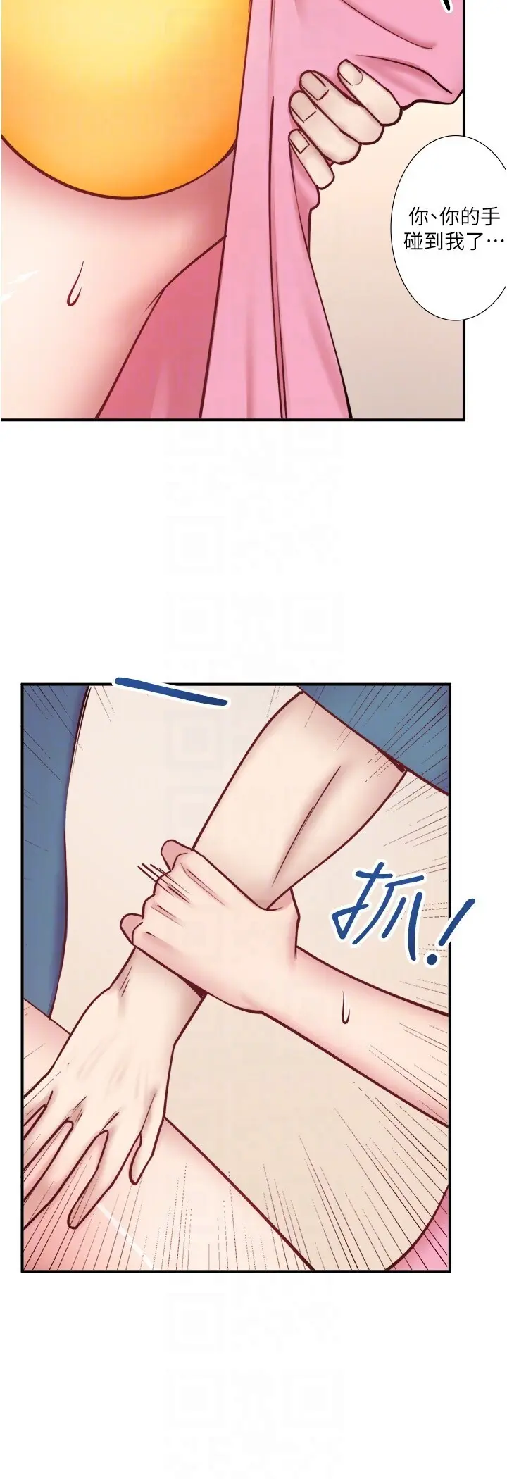 第35話  妳願意當我的模特兒嗎?_秘密温泉:混汤旅馆