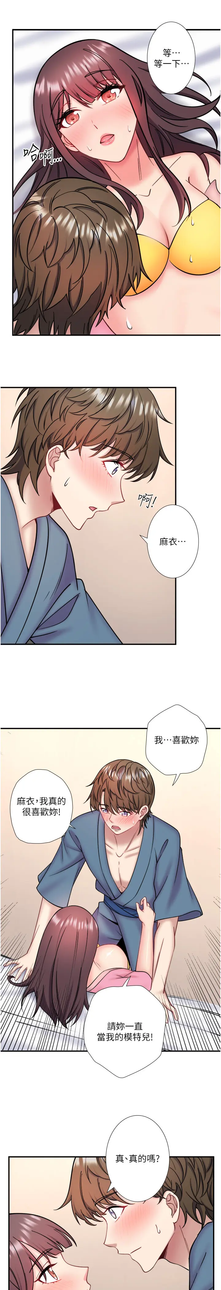第35話  妳願意當我的模特兒嗎?_秘密温泉:混汤旅馆
