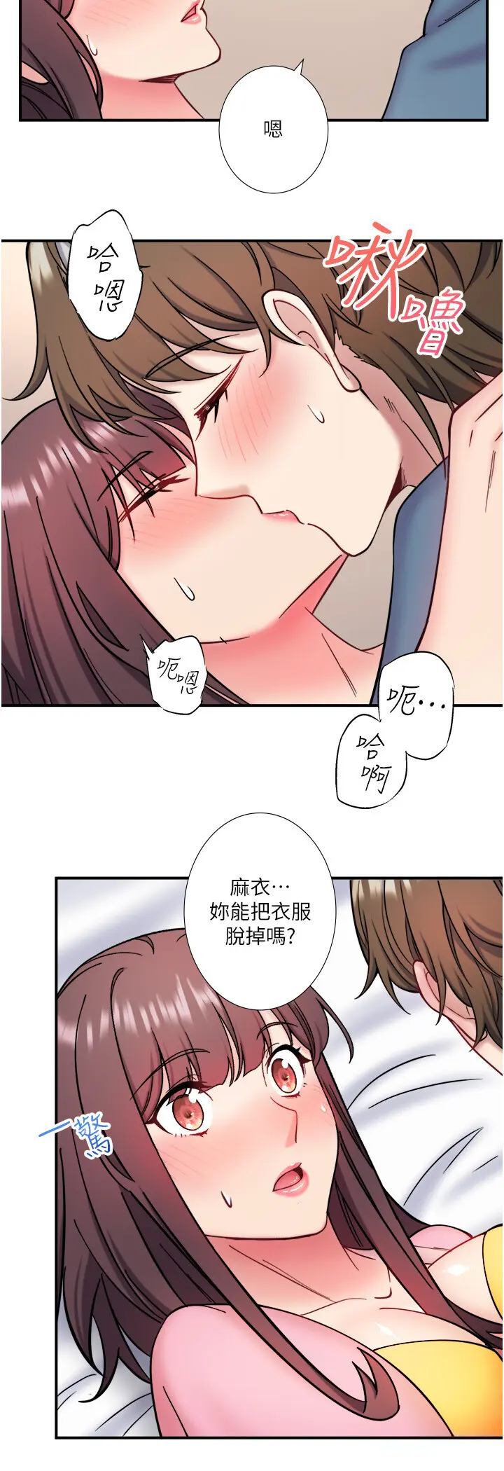 第35話  妳願意當我的模特兒嗎?_秘密温泉:混汤旅馆