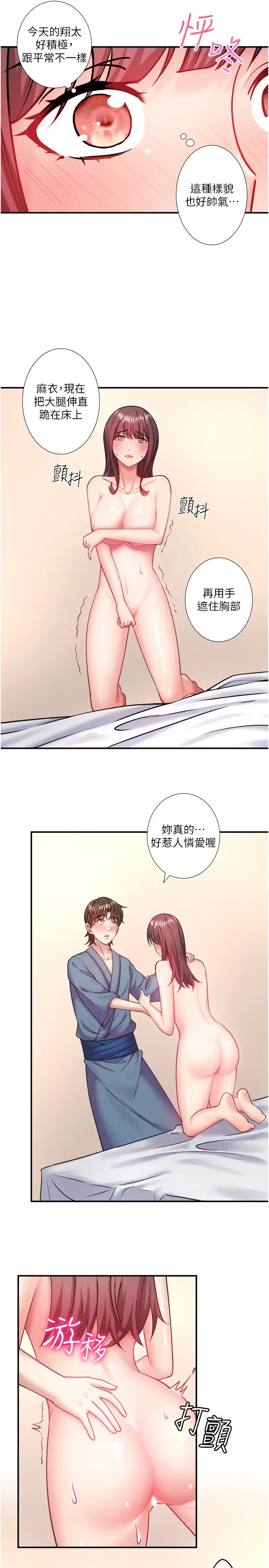 第35話  妳願意當我的模特兒嗎?_秘密温泉:混汤旅馆