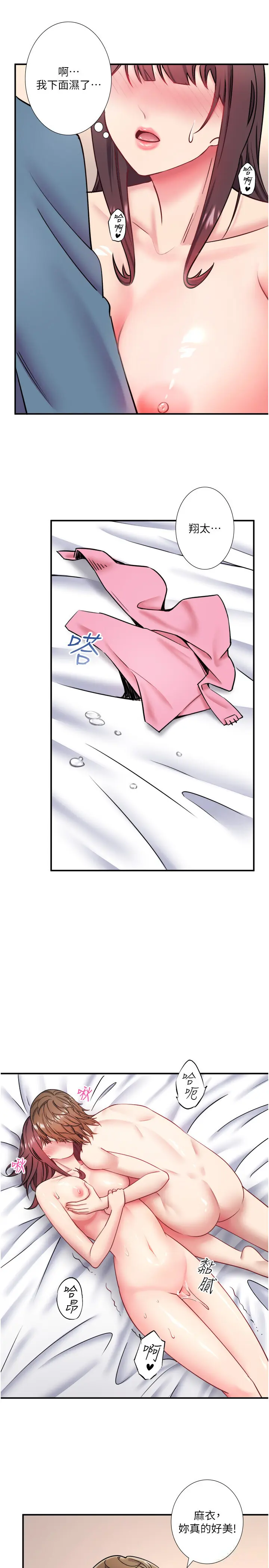 第35話  妳願意當我的模特兒嗎?_秘密温泉:混汤旅馆