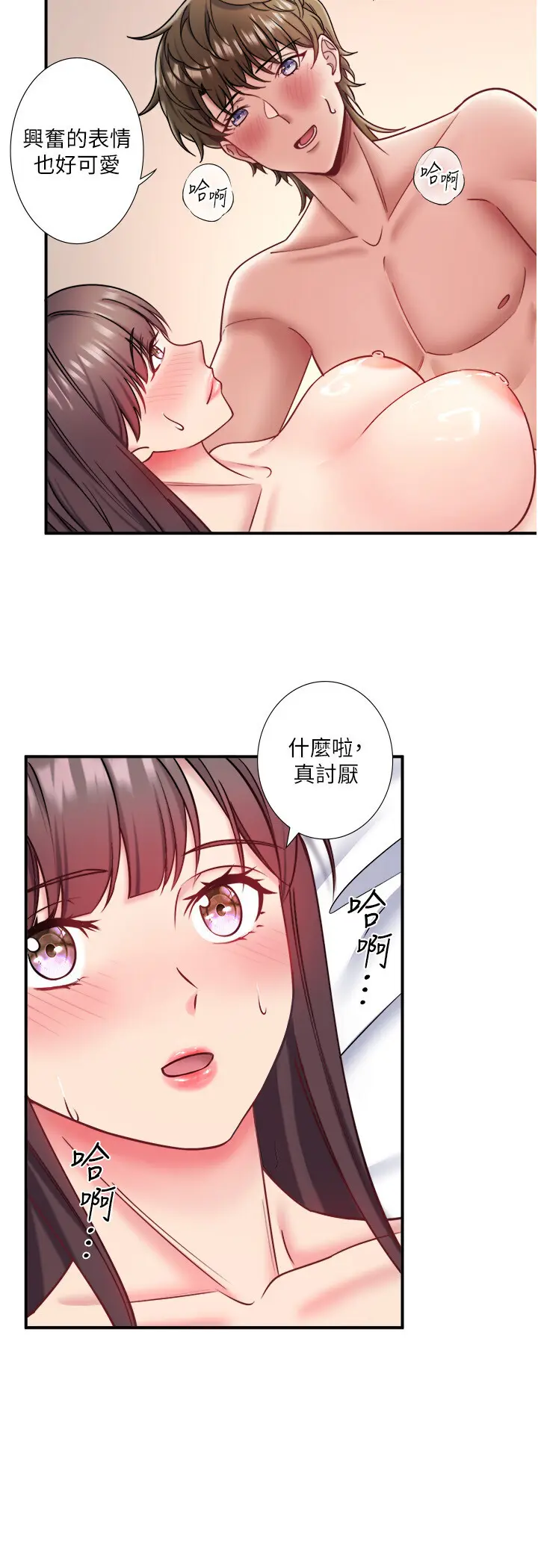第35話  妳願意當我的模特兒嗎?_秘密温泉:混汤旅馆