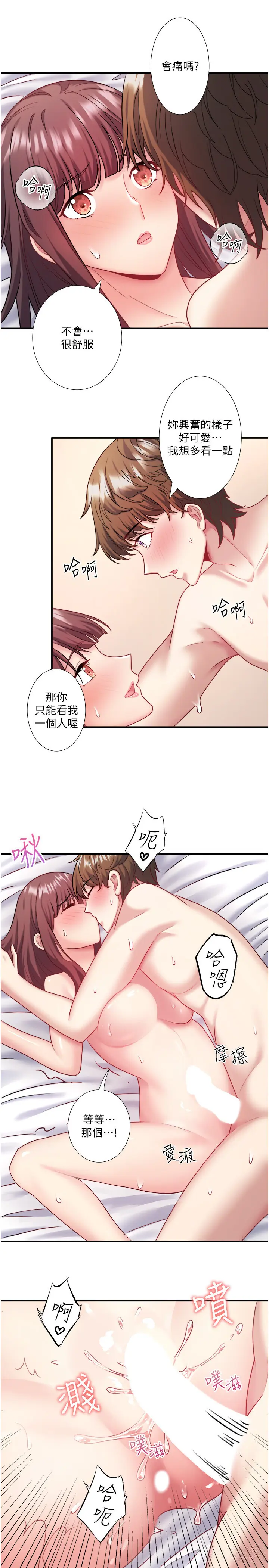 第35話  妳願意當我的模特兒嗎?_秘密温泉:混汤旅馆