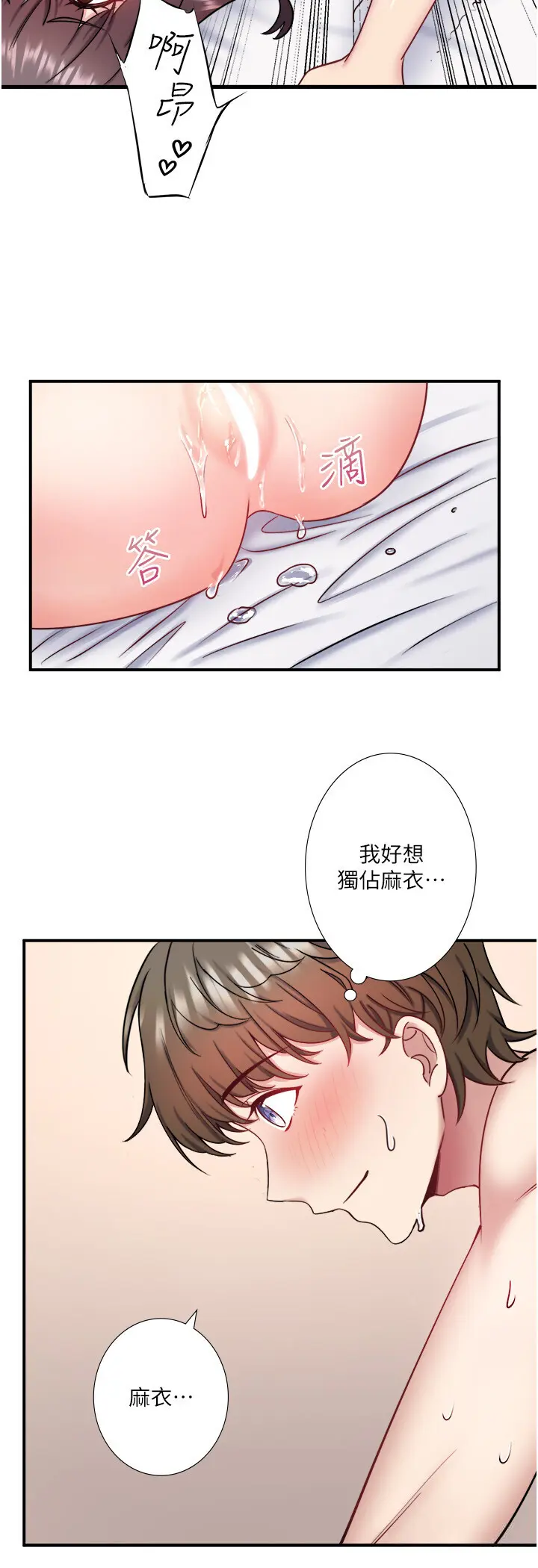 第35話  妳願意當我的模特兒嗎?_秘密温泉:混汤旅馆