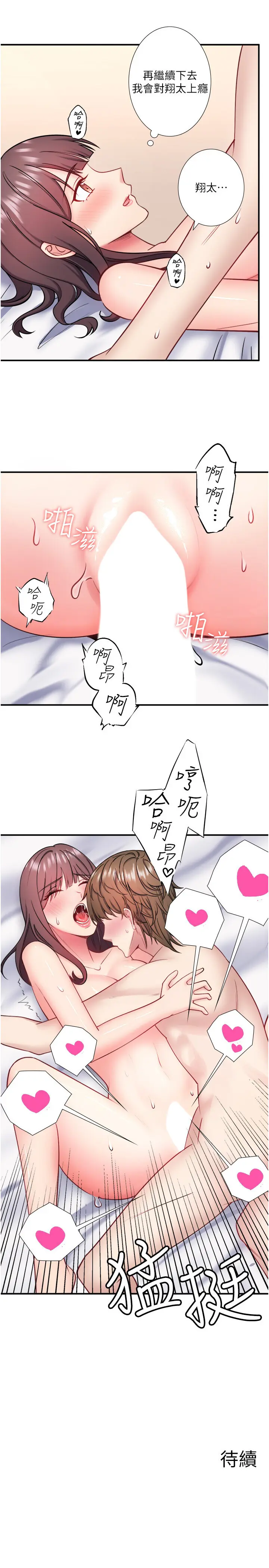 第35話  妳願意當我的模特兒嗎?_秘密温泉:混汤旅馆