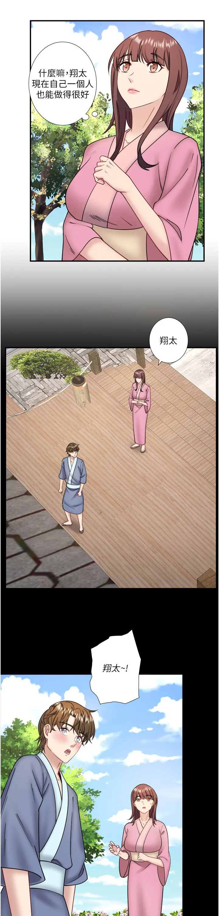 第34話  我想和翔太獨處的說…_秘密温泉:混汤旅馆