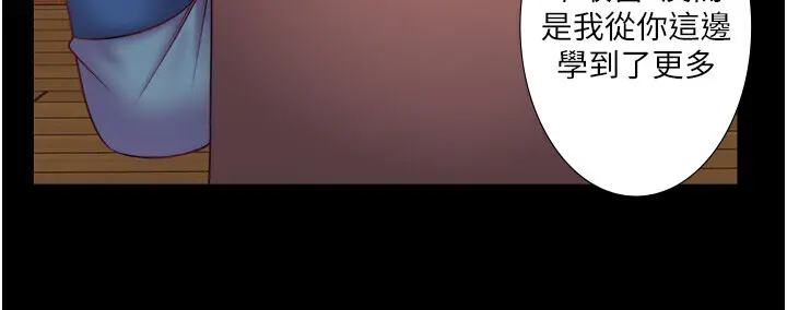 第34話  我想和翔太獨處的說…_秘密温泉:混汤旅馆