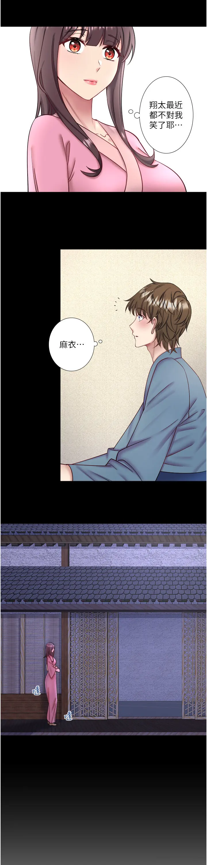 第34話  我想和翔太獨處的說…_秘密温泉:混汤旅馆