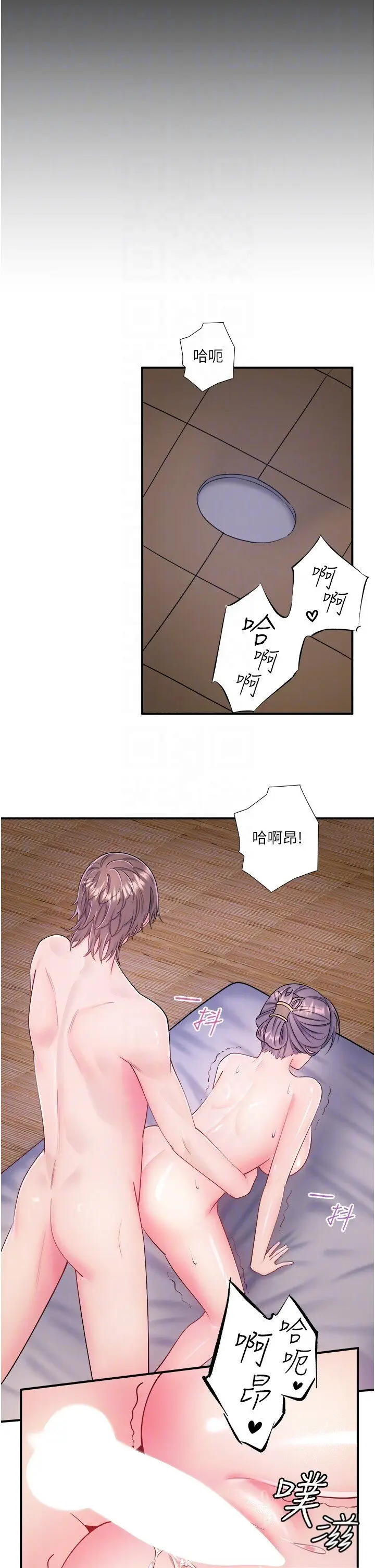 第34話  我想和翔太獨處的說…_秘密温泉:混汤旅馆