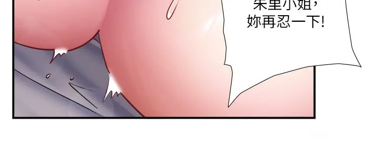 第34話  我想和翔太獨處的說…_秘密温泉:混汤旅馆