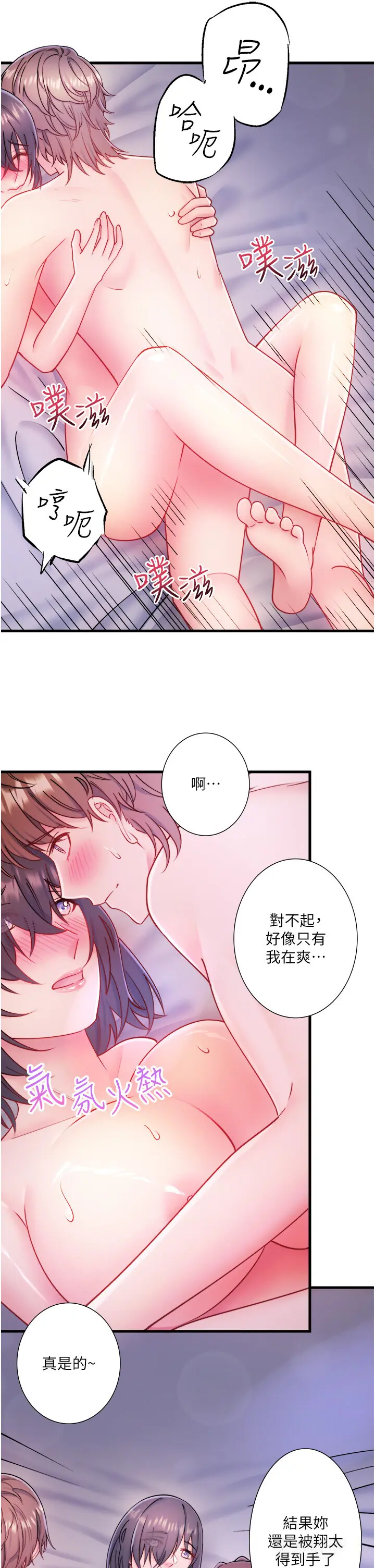 第33話  主動求歡的鈴_秘密温泉:混汤旅馆