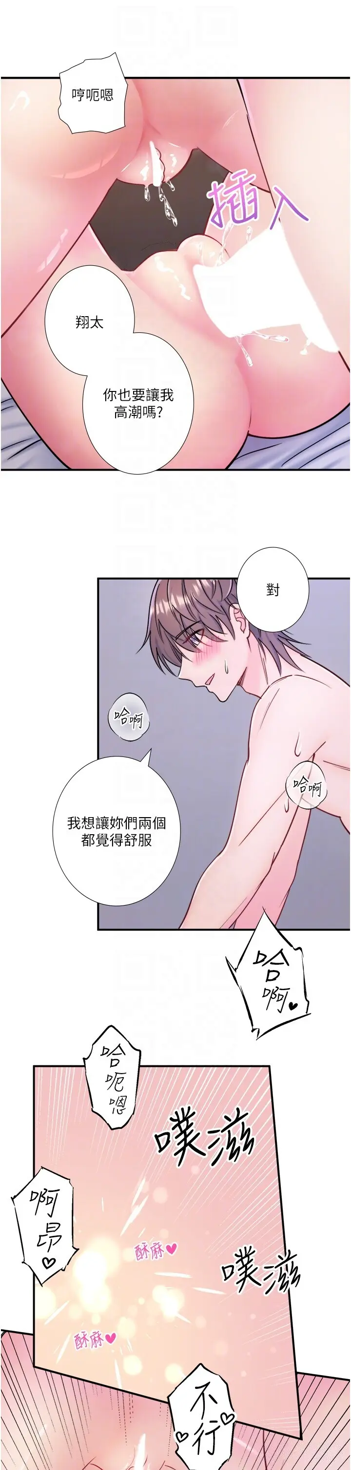 第33話  主動求歡的鈴_秘密温泉:混汤旅馆