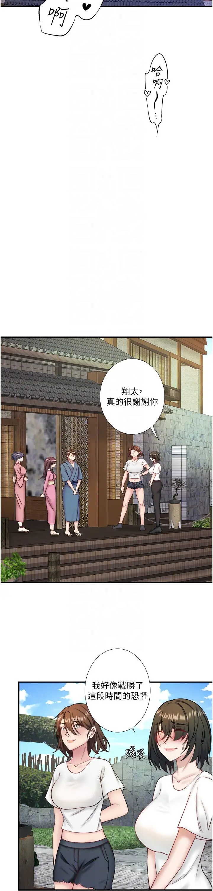 第33話  主動求歡的鈴_秘密温泉:混汤旅馆